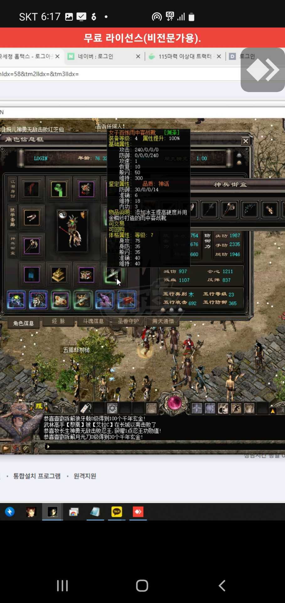 千年3-账号-[ 第十八重 金刚不坏*初悟*]西域3