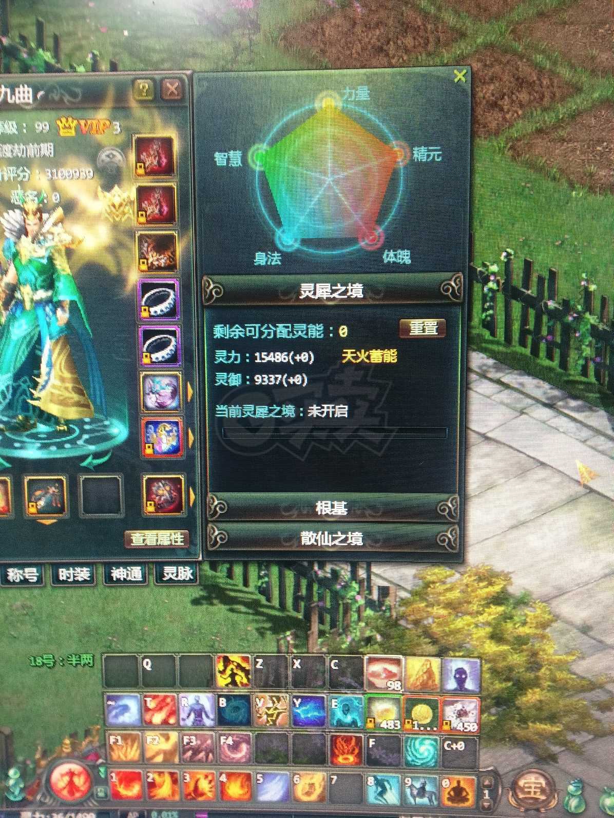 星辰变-账号-[蓝央 99级]没有时间