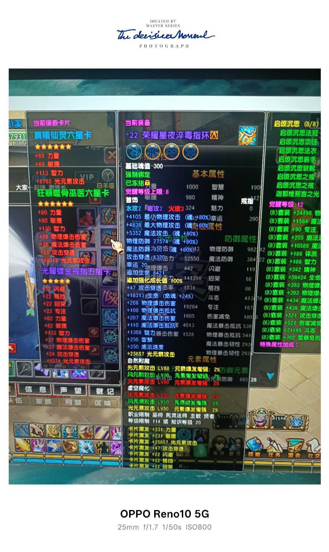 星尘传说-账号-[贤者 120级]可以转巡守