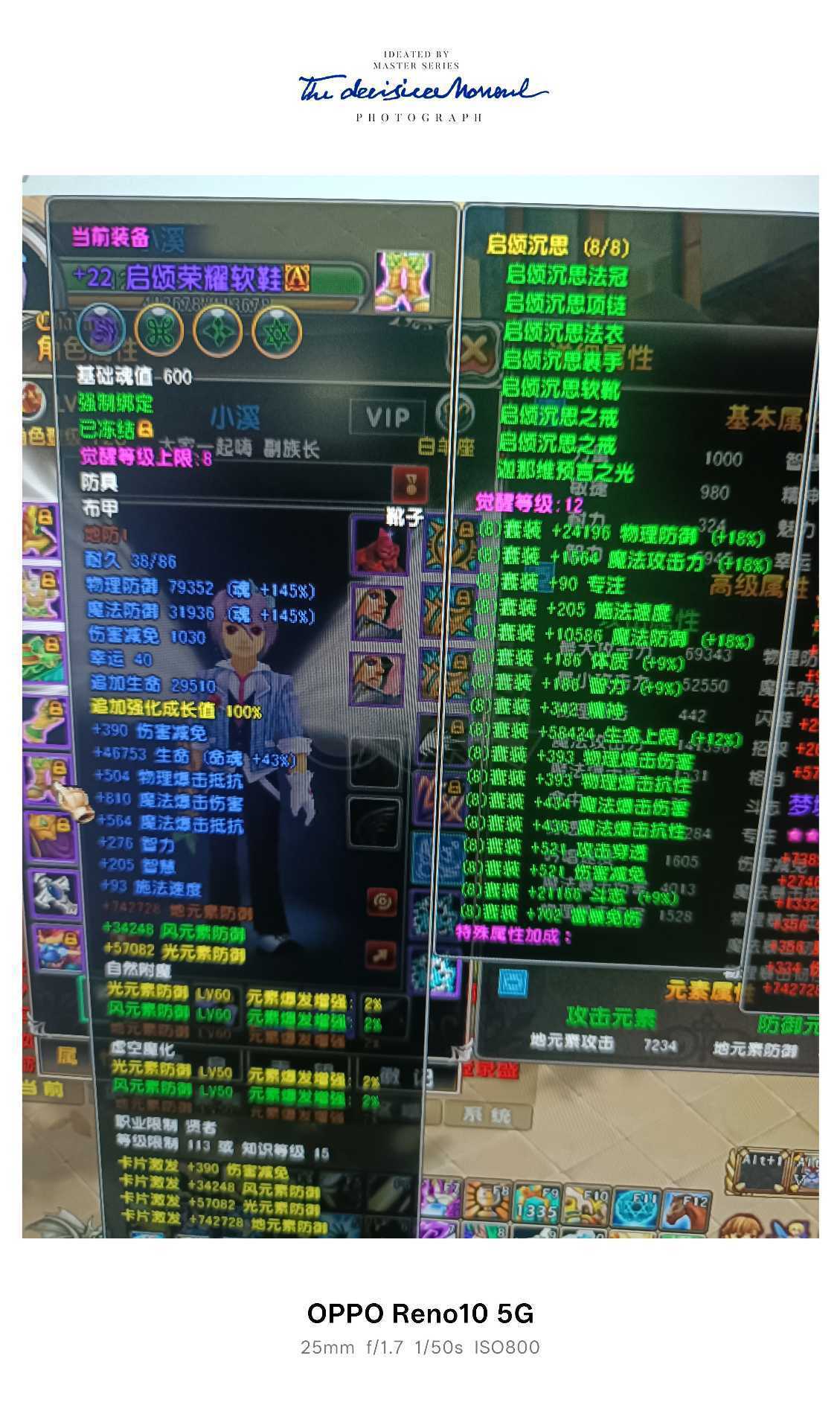 星尘传说-账号-[贤者 120级]可以转巡守