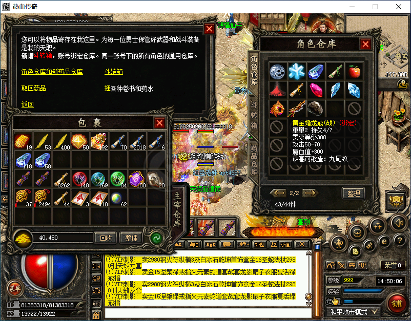 热血传奇-账号-[战士 999级]心法578*345