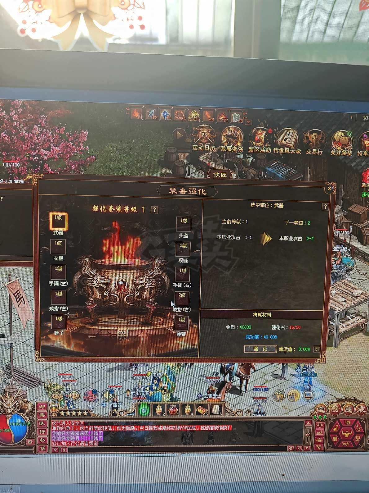 传奇世界-账号-[法师 43级]火法领了技能书，有流派丹