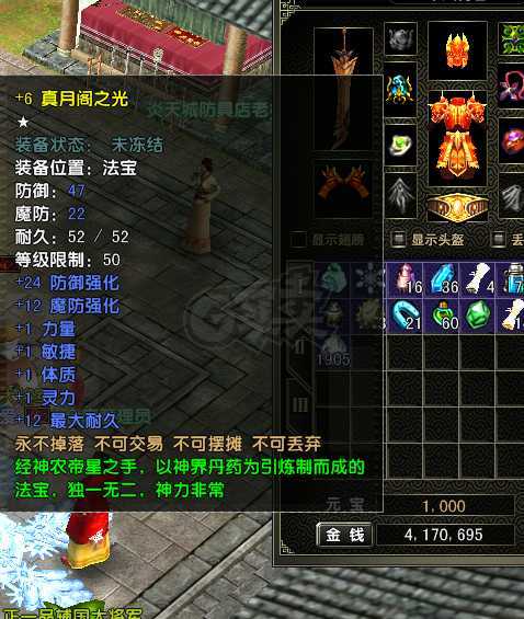 风云怀旧服-账号-[战士 炼气期*1阶]67级半战士任务号带1000元宝1900灵能