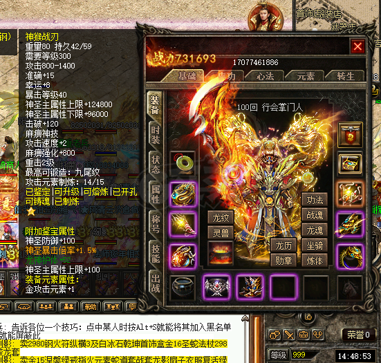 热血传奇-账号-[战士 999级]心法578*345