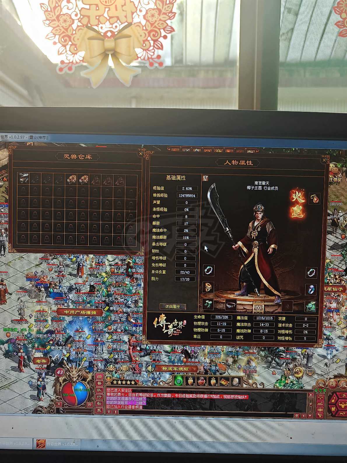 传奇世界-账号-[法师 43级]火法领了技能书，有流派丹