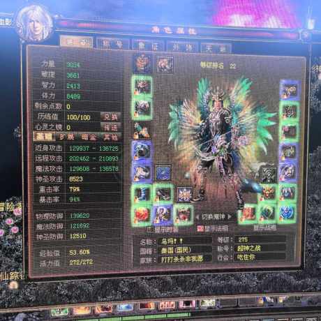 新英雄年代-账号-[猎心 275级]卖卖看，凑热闹，不带任何加成