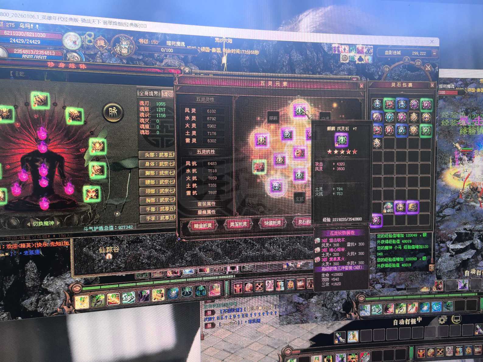 新英雄年代-账号-[猎心 275级]卖卖看，凑热闹，不带任何加成