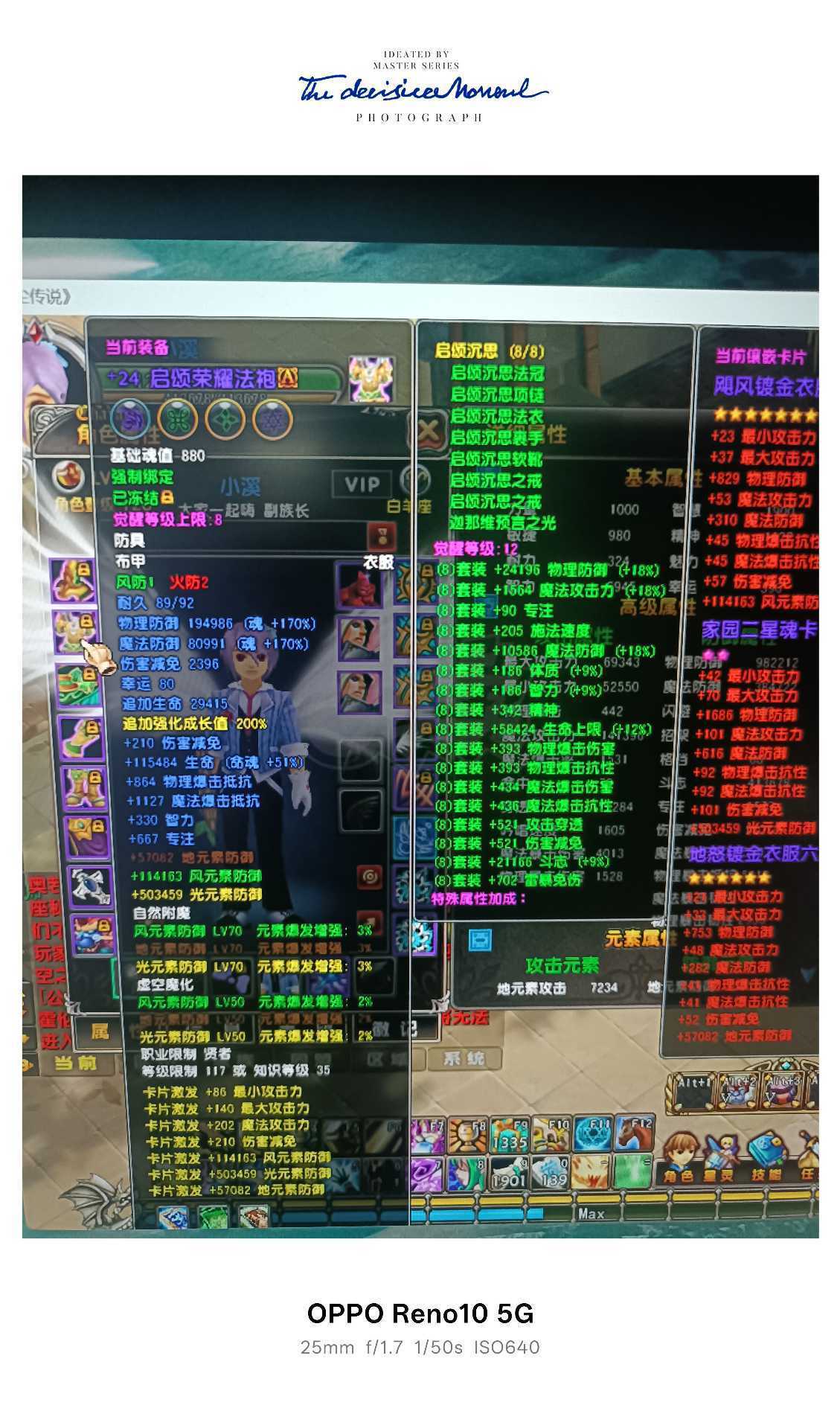 星尘传说-账号-[贤者 120级]可以转巡守