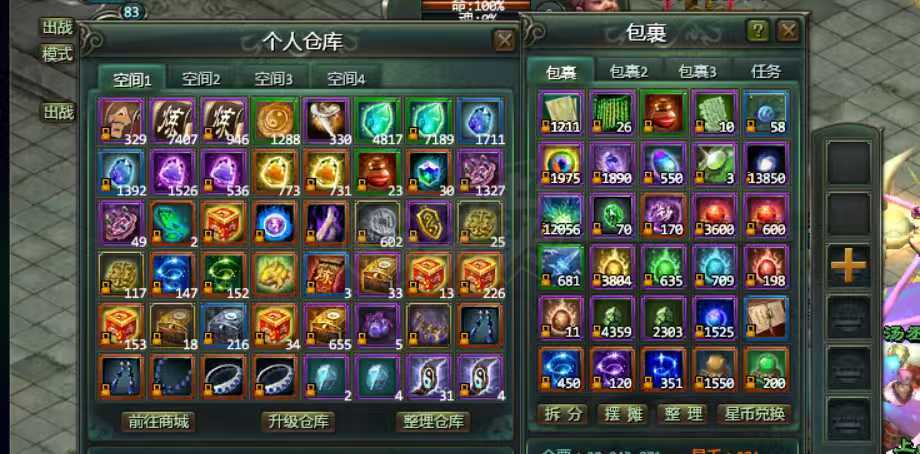 星辰变-账号-[蓝央 100]小火球燃烧爽