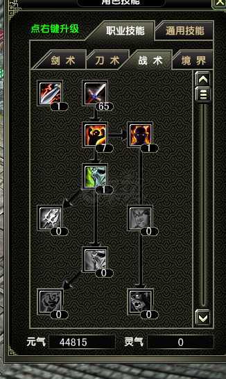 风云怀旧服-账号-[战士 炼气期*1阶]67级半战士任务号带1000元宝1900灵能