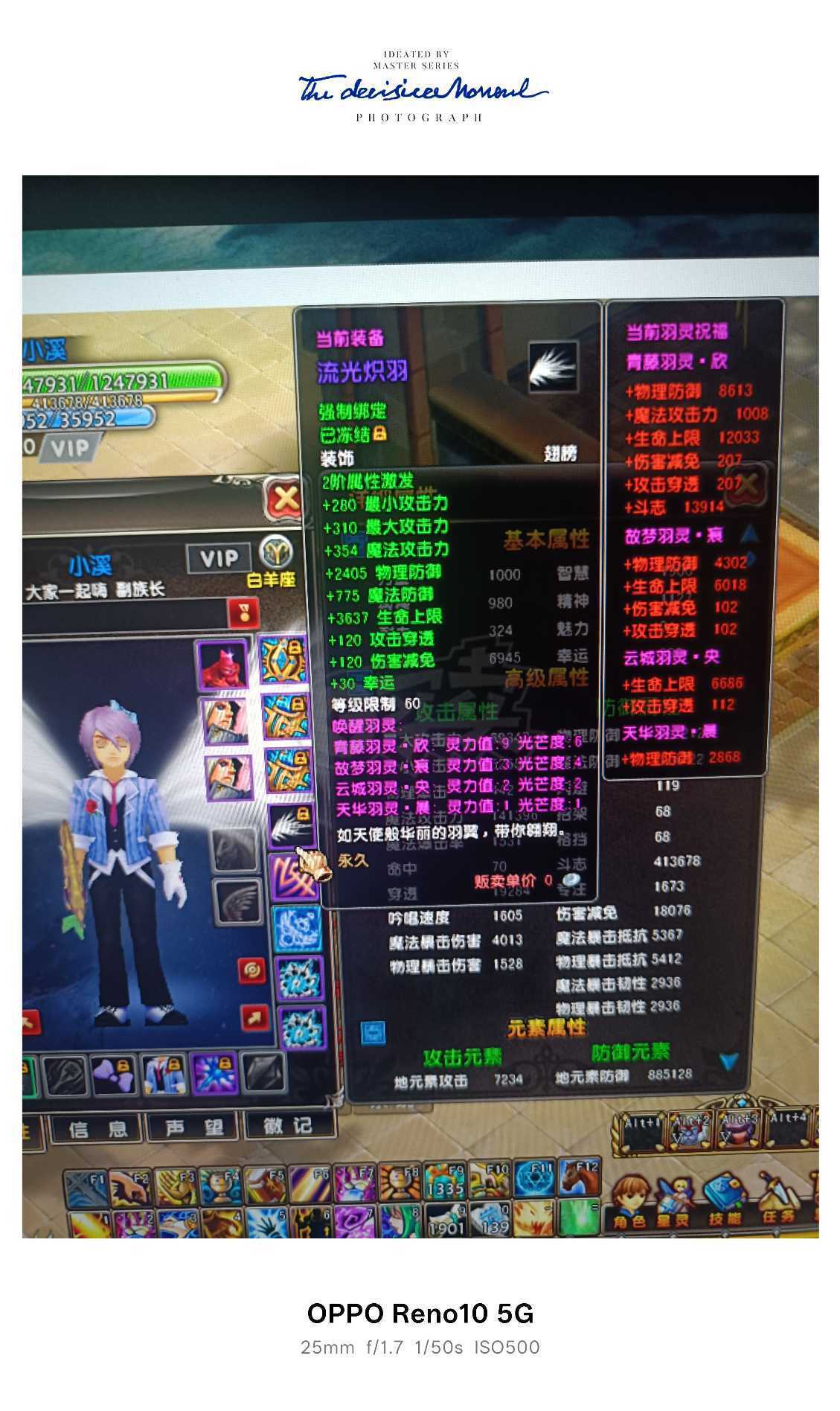 星尘传说-账号-[贤者 120级]可以转巡守