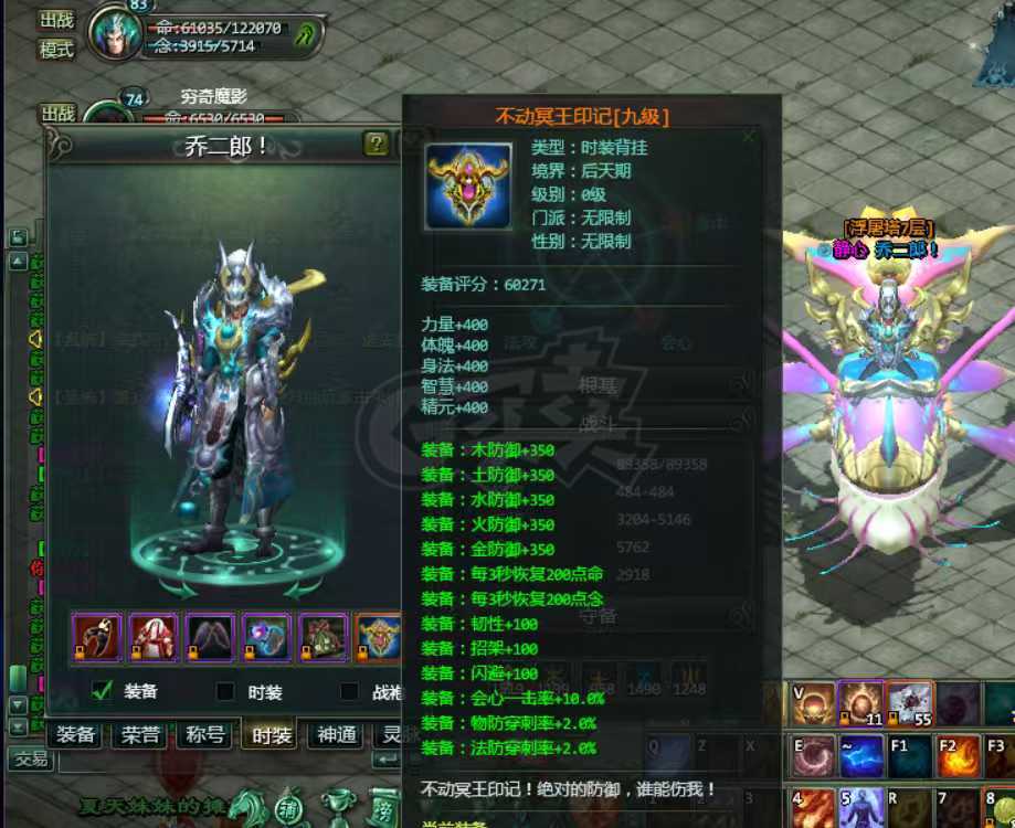 星辰变-账号-[蓝央 100]小火球燃烧爽