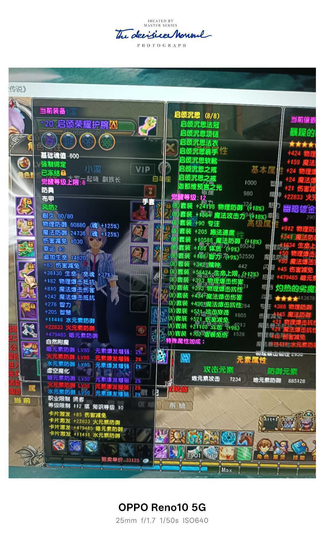 星尘传说-账号-[贤者 120级]可以转巡守