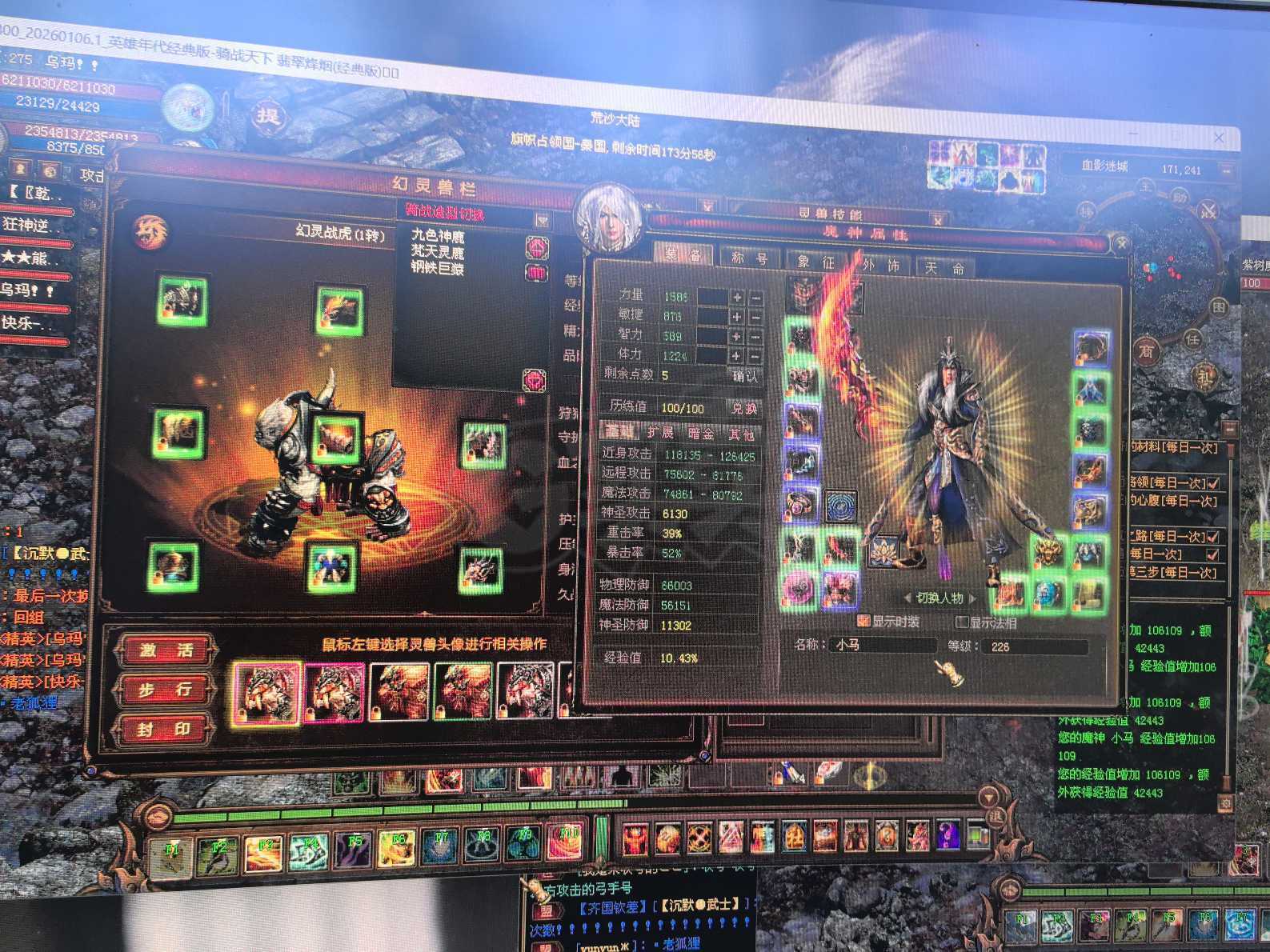 新英雄年代-账号-[猎心 275级]卖卖看，凑热闹，不带任何加成