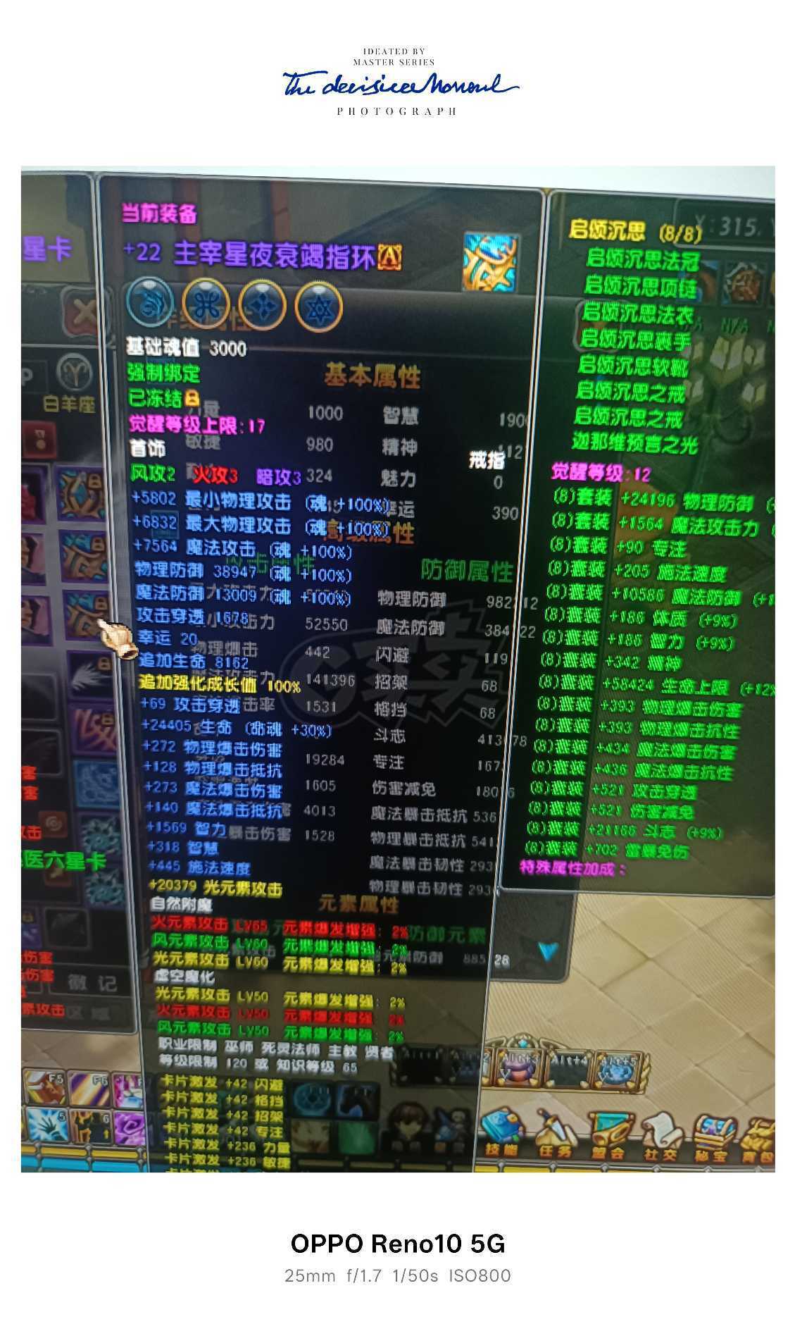 星尘传说-账号-[贤者 120级]可以转巡守