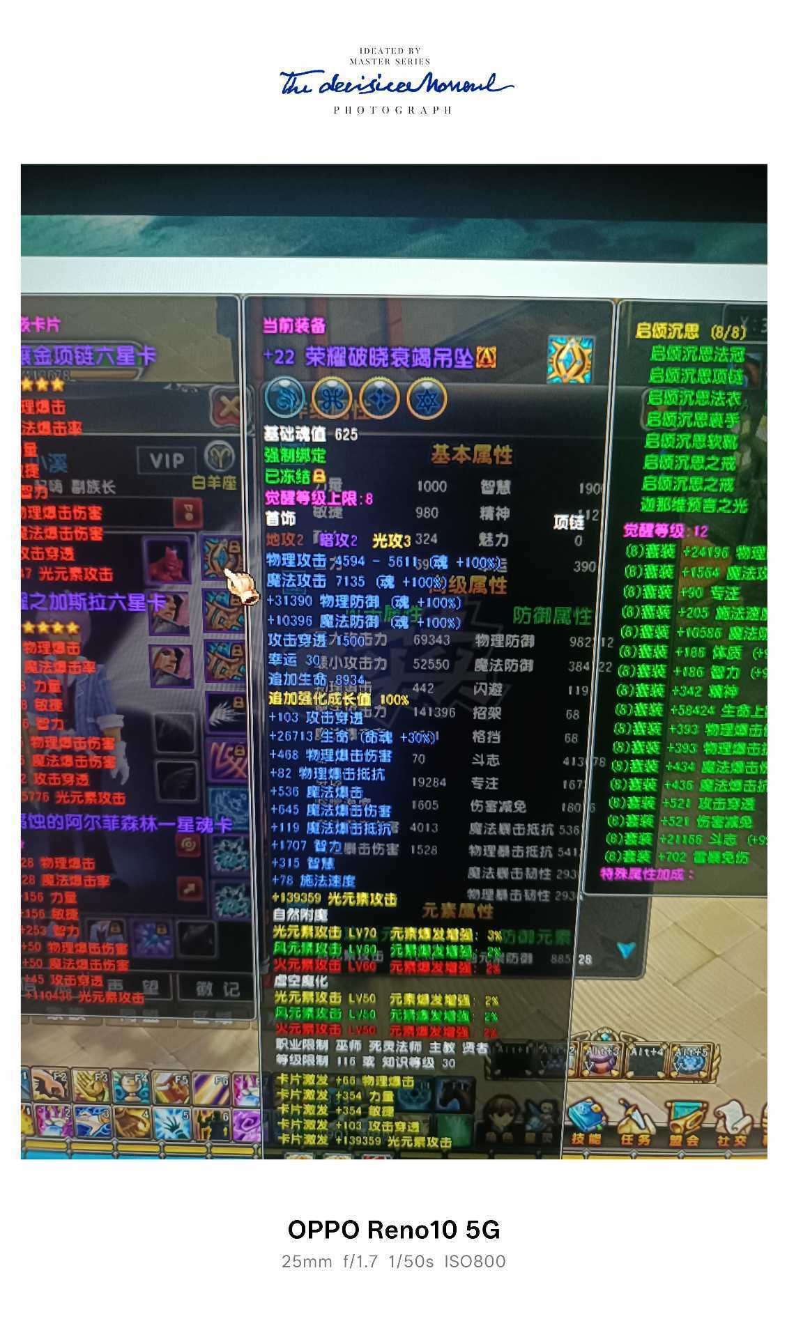 星尘传说-账号-[贤者 120级]可以转巡守