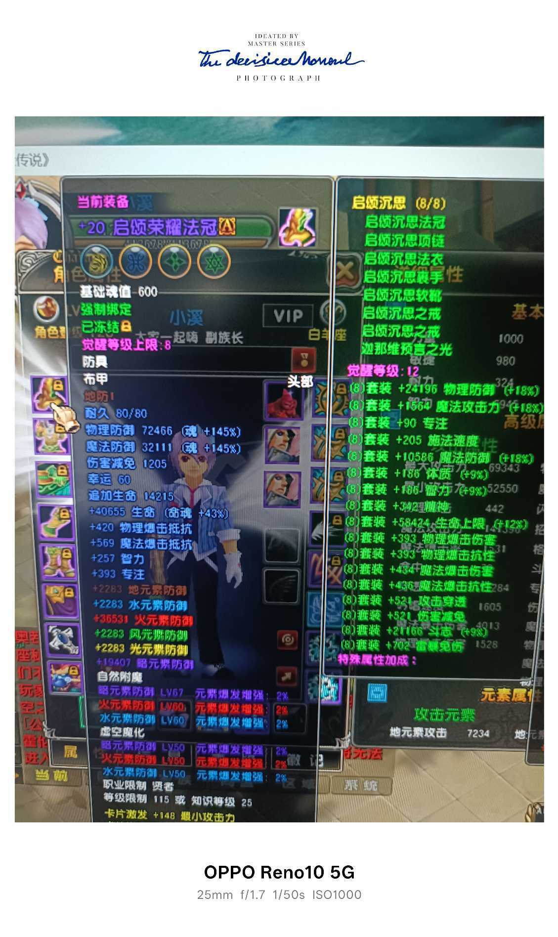 星尘传说-账号-[贤者 120级]可以转巡守