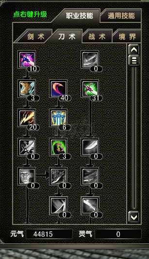 风云怀旧服-账号-[战士 炼气期*1阶]67级半战士任务号带1000元宝1900灵能