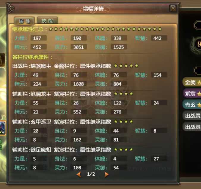 星辰变-账号-[蓝央 100]小火球燃烧爽