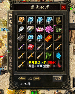 热血传奇-账号-[战士 999级]心法578*345