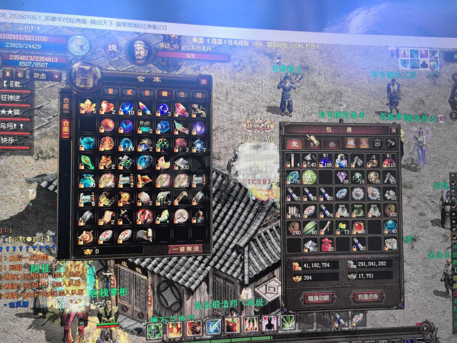 新英雄年代-账号-[猎心 275级]卖卖看，凑热闹，不带任何加成