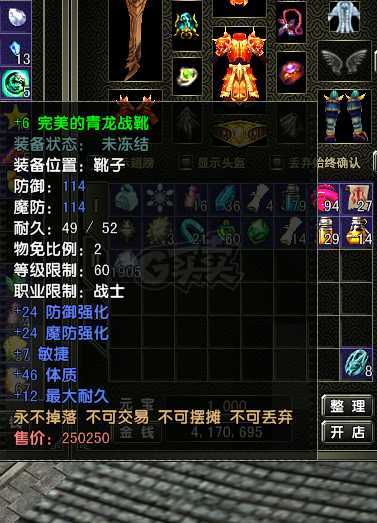 风云怀旧服-账号-[战士 炼气期*1阶]67级半战士任务号带1000元宝1900灵能