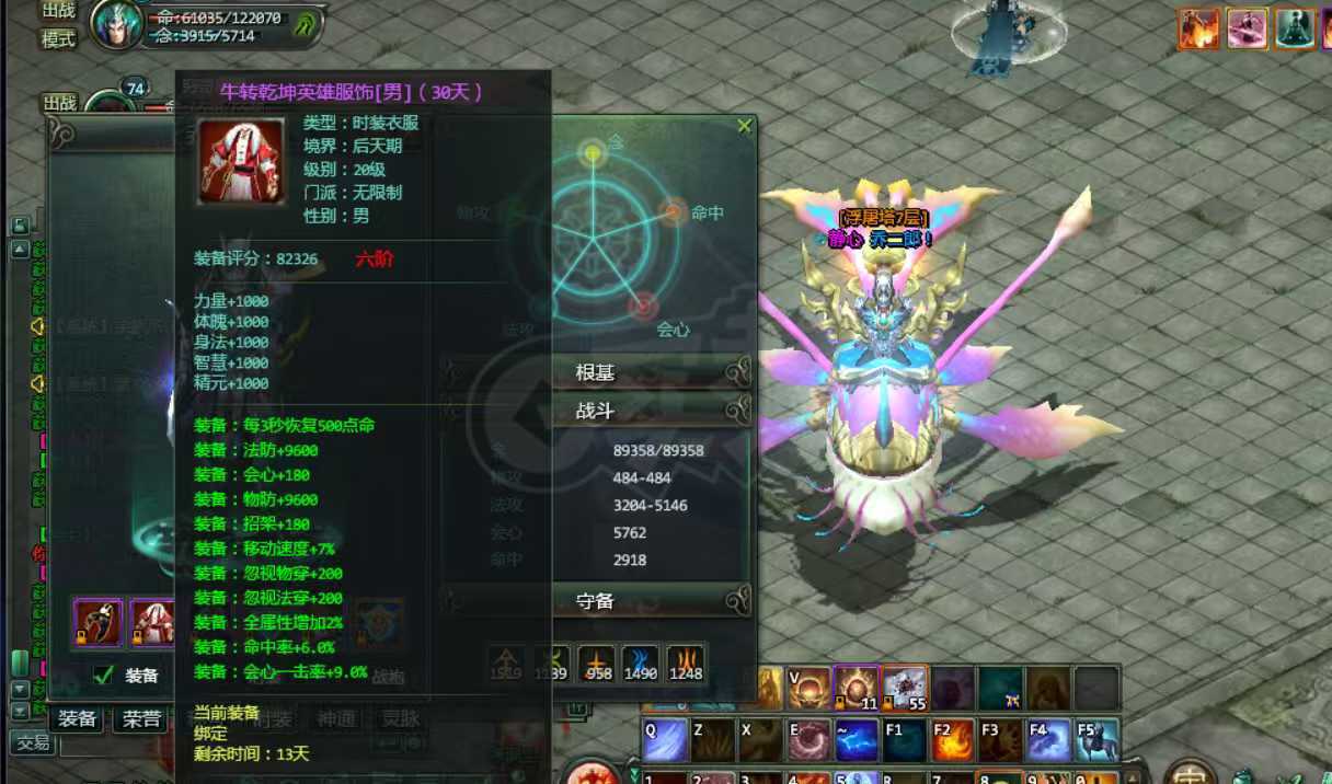 星辰变-账号-[蓝央 100]小火球燃烧爽