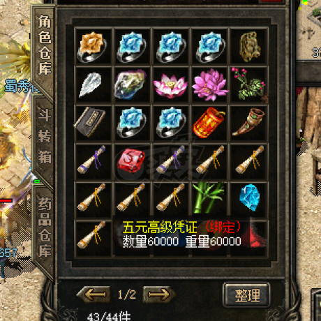 热血传奇-账号-[战士 999级]心法578*345