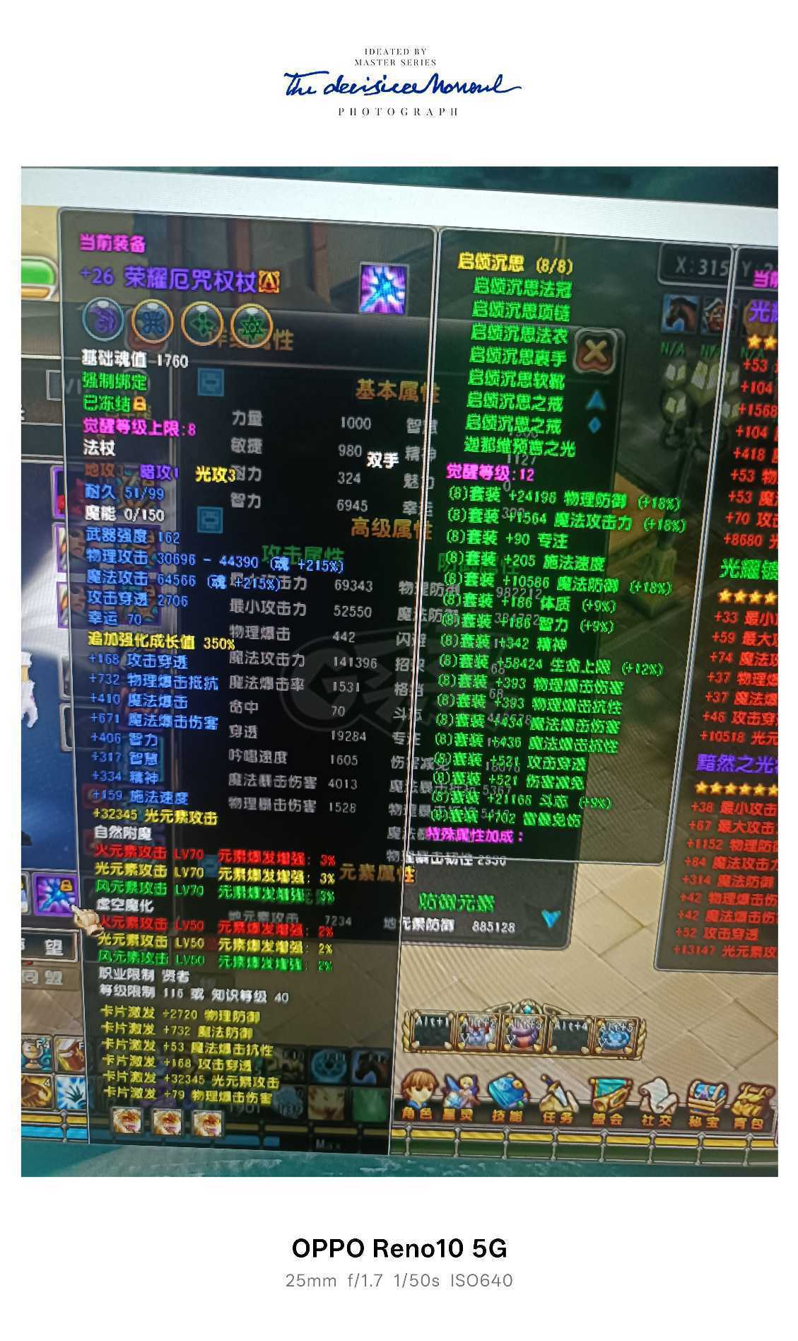 星尘传说-账号-[贤者 120级]可以转巡守