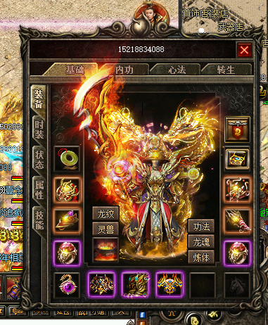 热血传奇-账号-[战士 999级]心法578*345