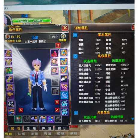 星尘传说-账号-[贤者 120级]可以转巡守