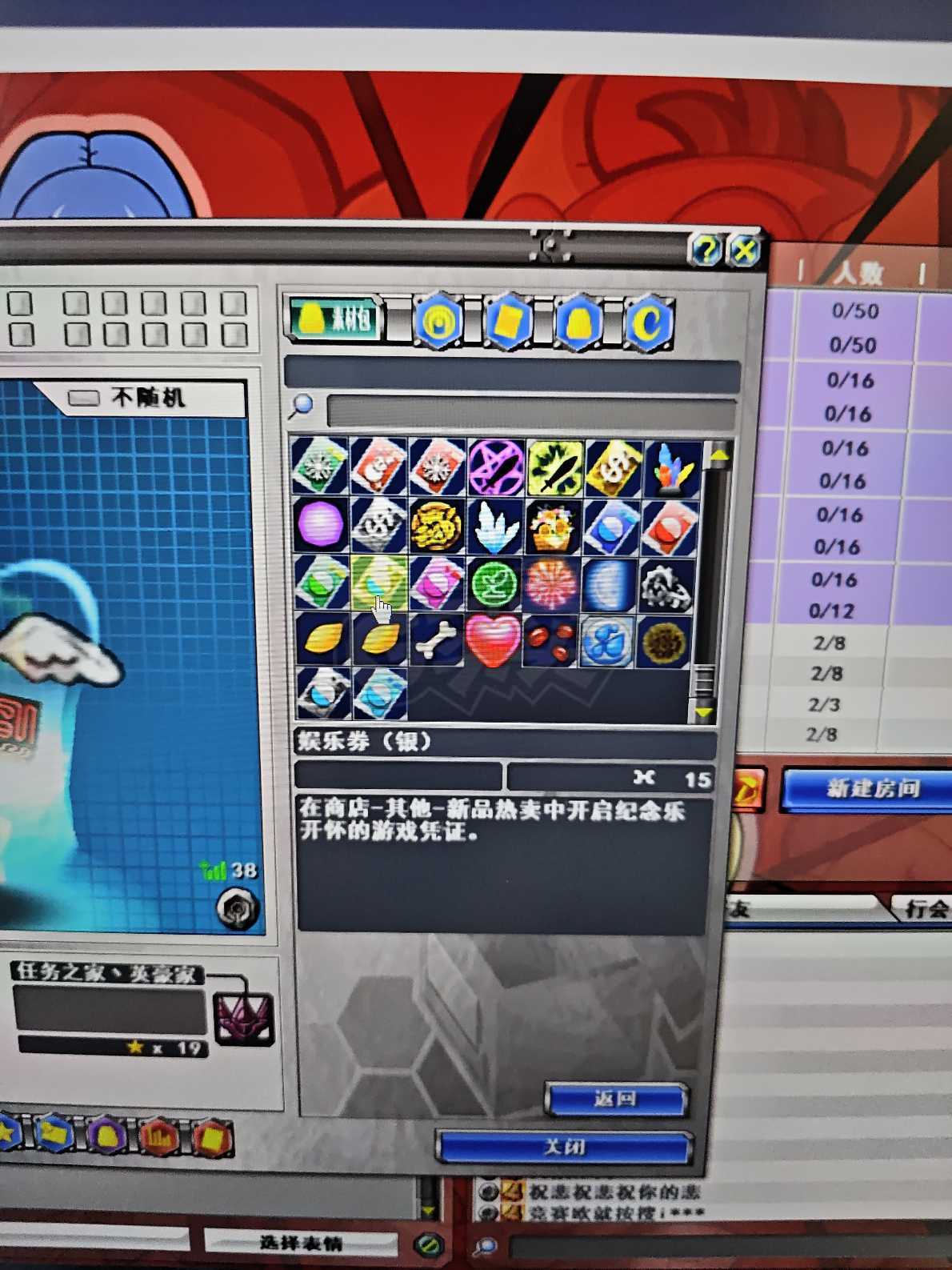 新热血英豪-账号-[武术家 17级]边玩边卖，大小倒闭bt很多，小玩意双属性