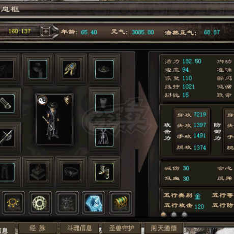 千年3-账号-[ 第十二重 空前绝后*进阶*]该有的都有功能号