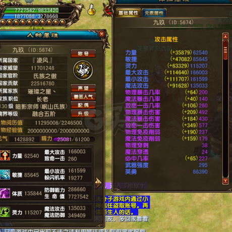 风云-账号-[隐杀 融合期5阶]隐杀英雄本