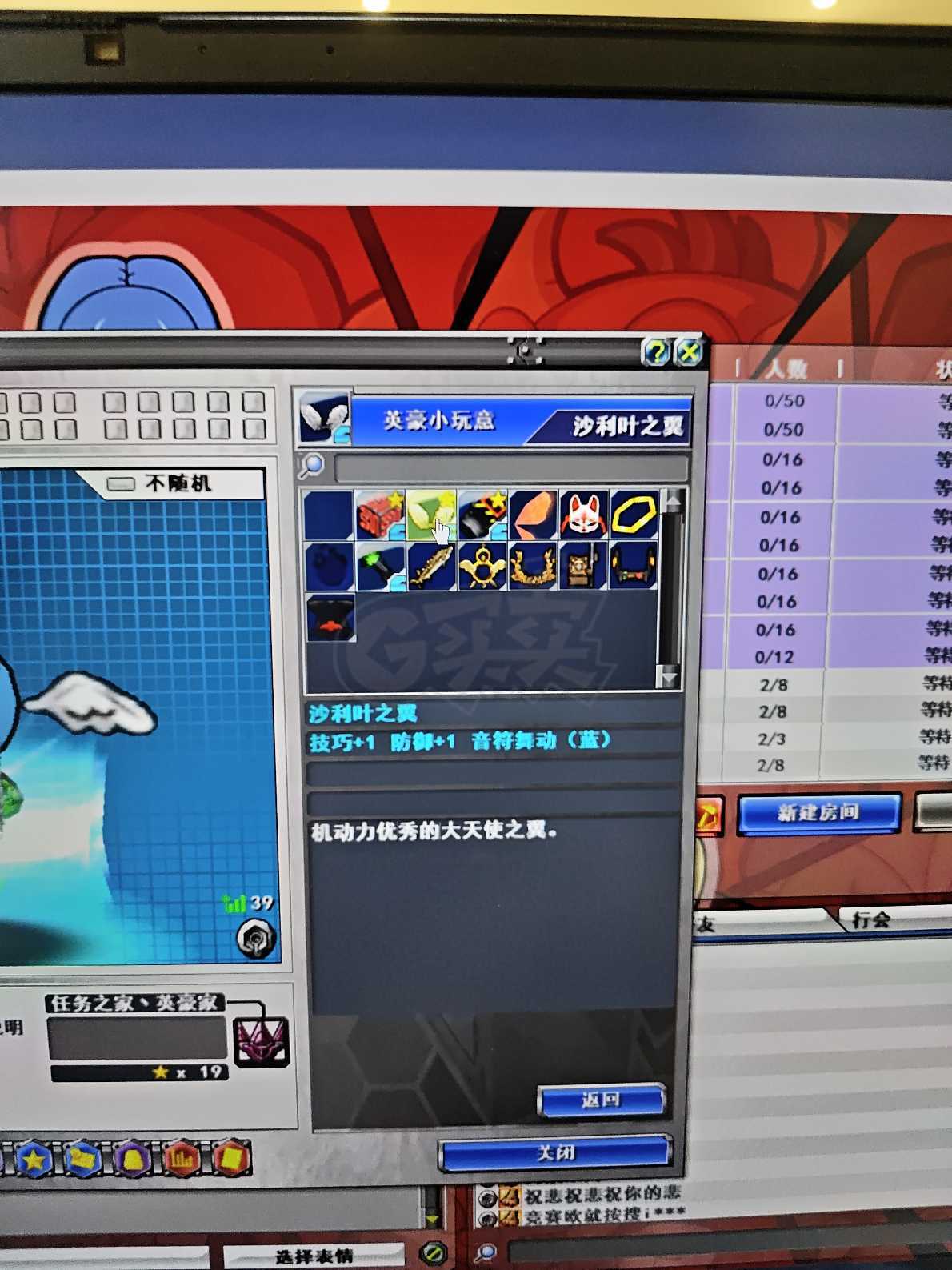 新热血英豪-账号-[武术家 17级]边玩边卖，大小倒闭bt很多，小玩意双属性