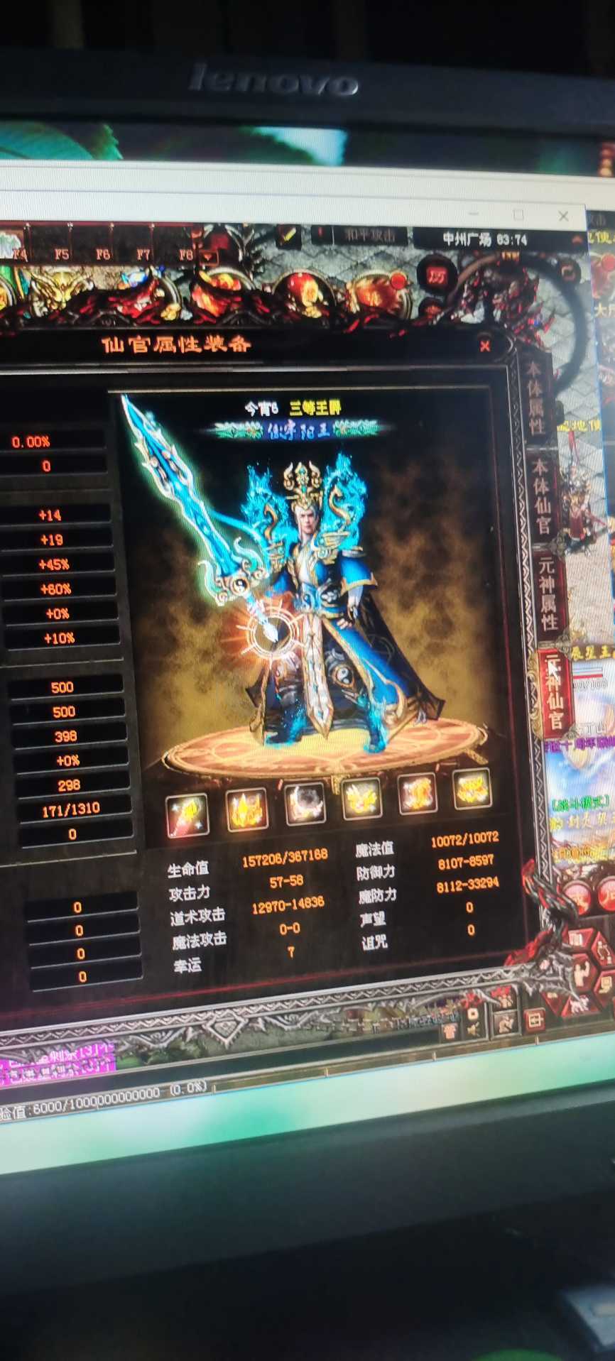 传奇世界-账号-[法师 上仙99重]今宵