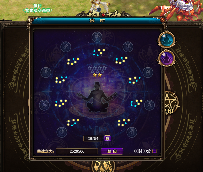 风云-账号-[隐杀 融合期5阶]隐杀英雄本