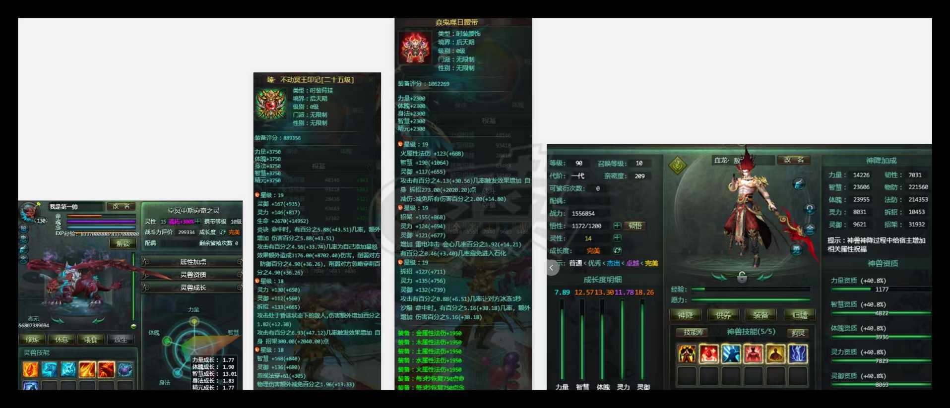 星辰变-账号-[炎魔 100级]九级狂法师，不议价