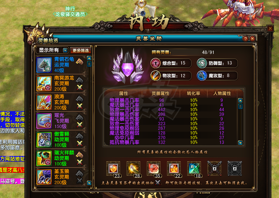 风云-账号-[隐杀 融合期5阶]隐杀英雄本