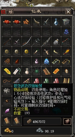 千年3-账号-[ 第十二重 空前绝后*进阶*]该有的都有功能号