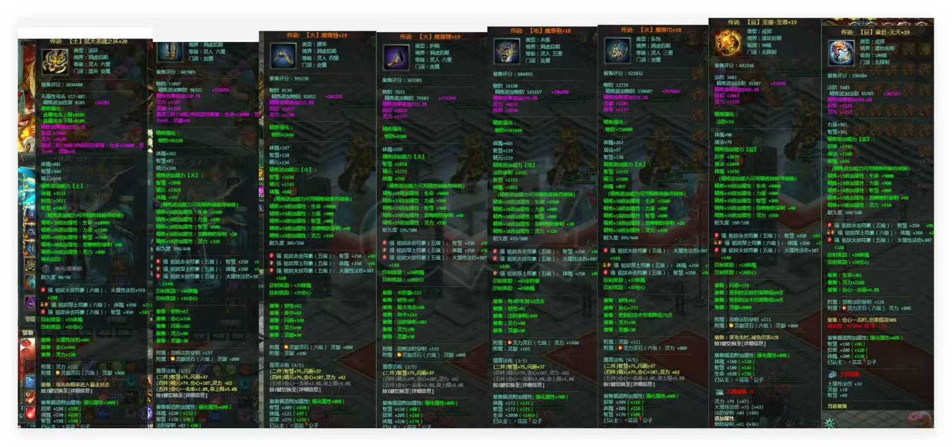 星辰变-账号-[炎魔 100级]九级狂法师，不议价