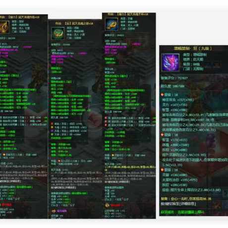 星辰变-账号-[炎魔 100级]九级狂法师，不议价