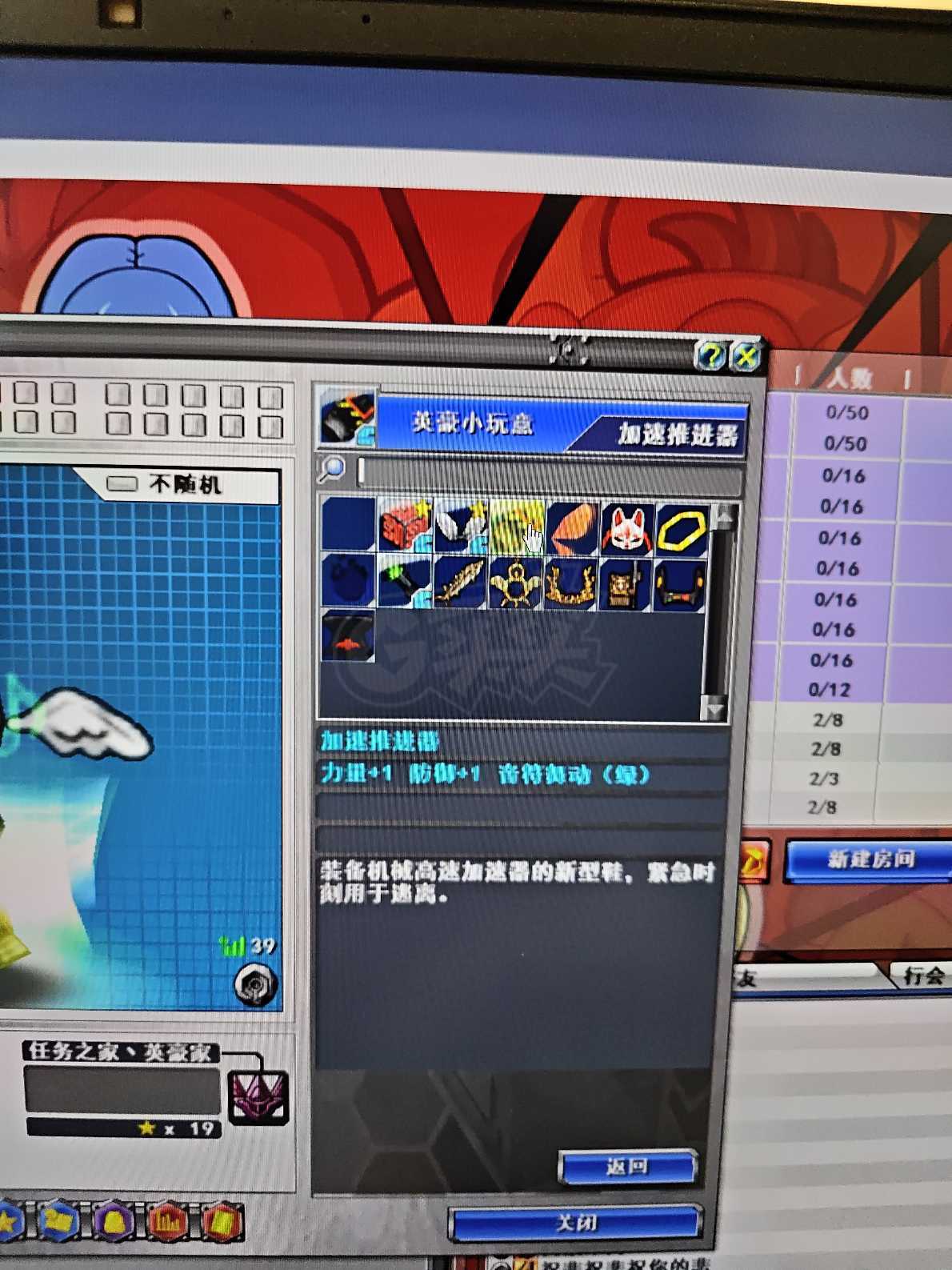 新热血英豪-账号-[武术家 17级]边玩边卖，大小倒闭bt很多，小玩意双属性