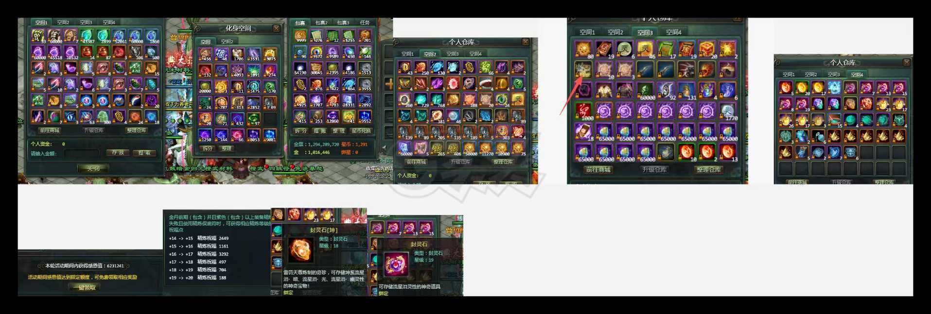 星辰变-账号-[炎魔 100级]九级狂法师，不议价