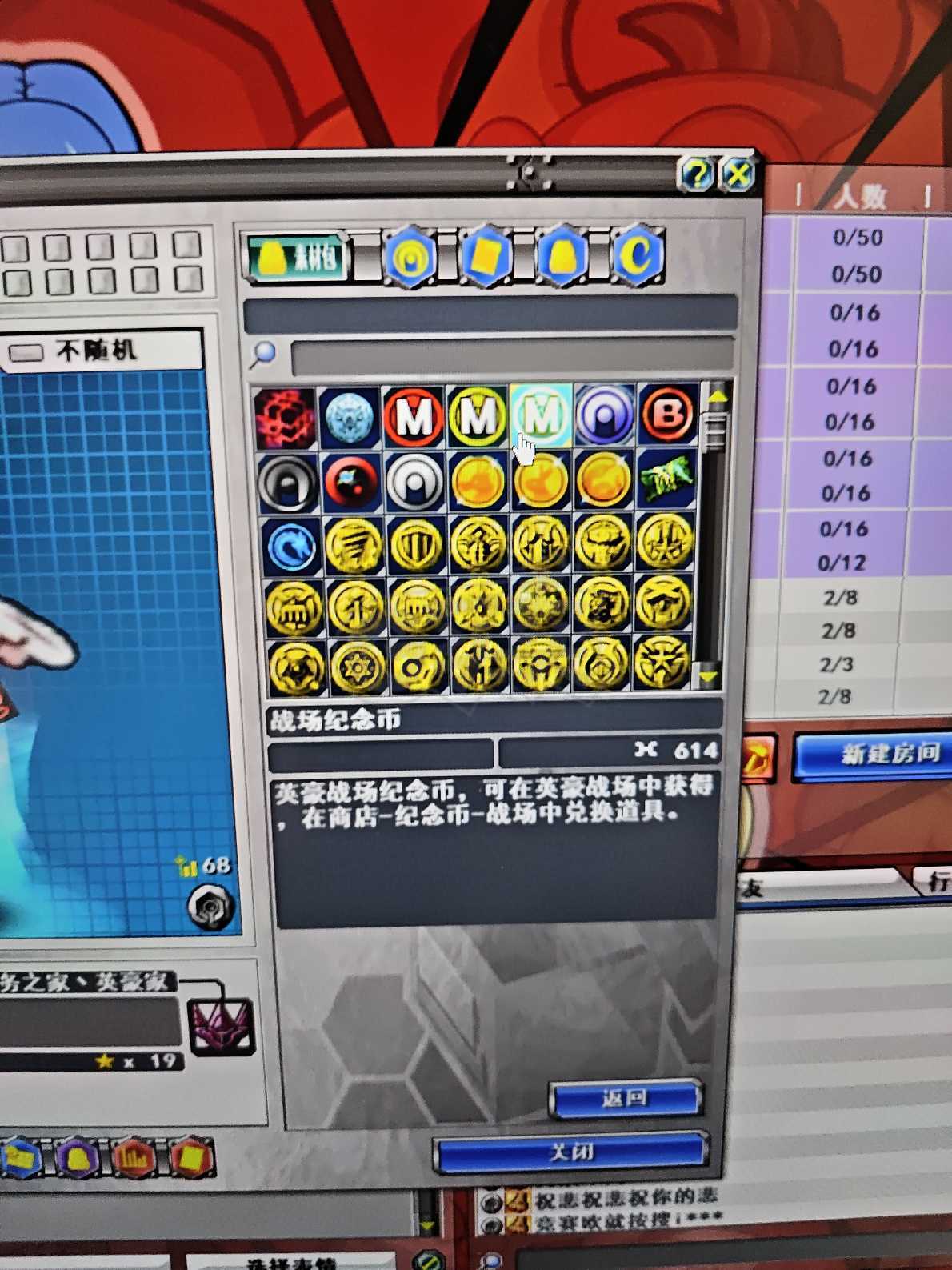 新热血英豪-账号-[武术家 17级]边玩边卖，大小倒闭bt很多，小玩意双属性