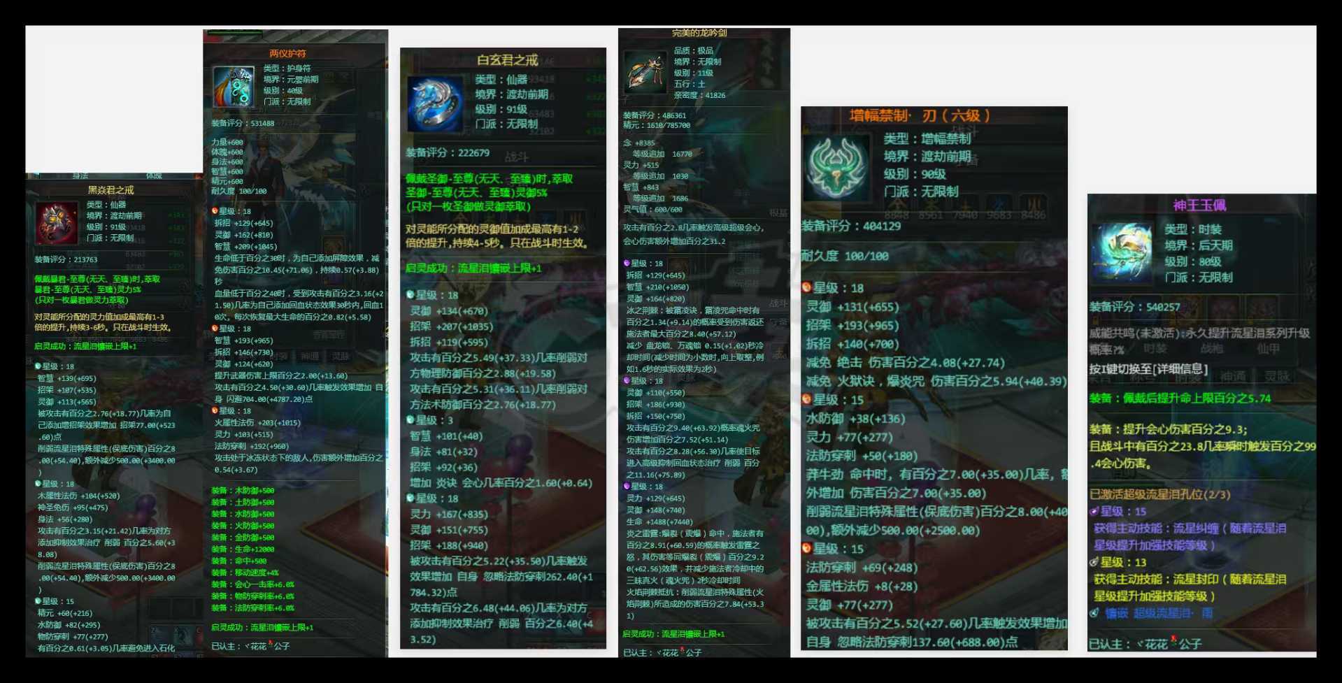 星辰变-账号-[炎魔 100级]九级狂法师，不议价