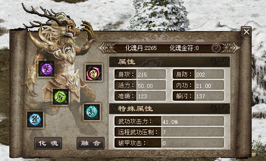 千年3-账号-[ 第十二重 空前绝后*进阶*]该有的都有功能号