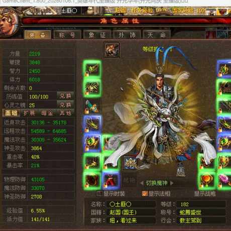 新英雄年代-账号-[鹰眼 182级]没时间玩啦