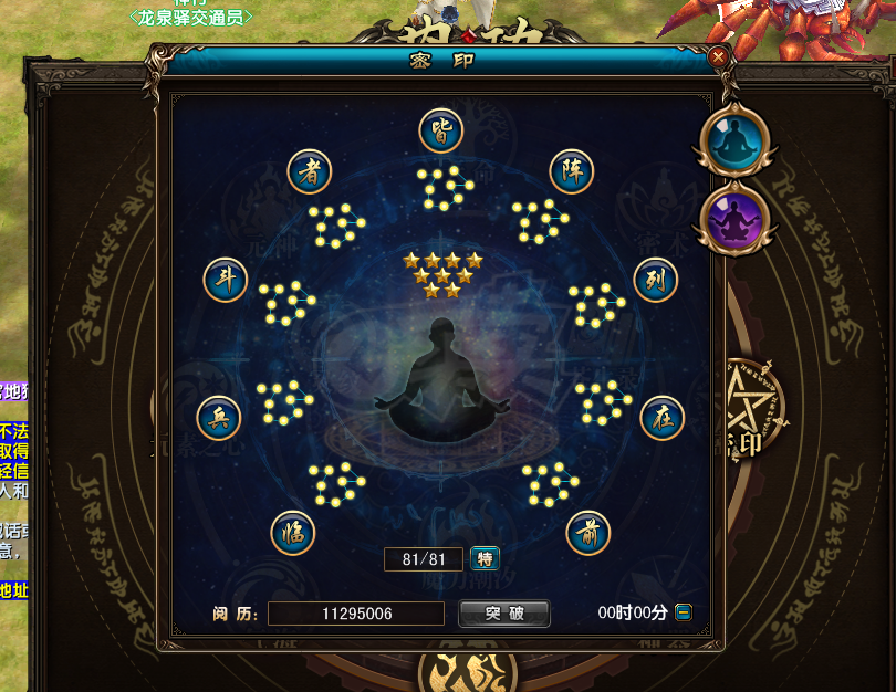 风云-账号-[隐杀 融合期5阶]隐杀英雄本