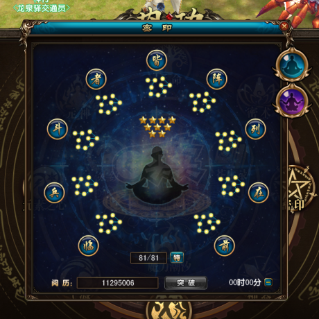 风云-账号-[隐杀 融合期5阶]隐杀英雄本